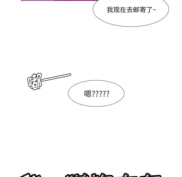 我的猫狗女友第15话