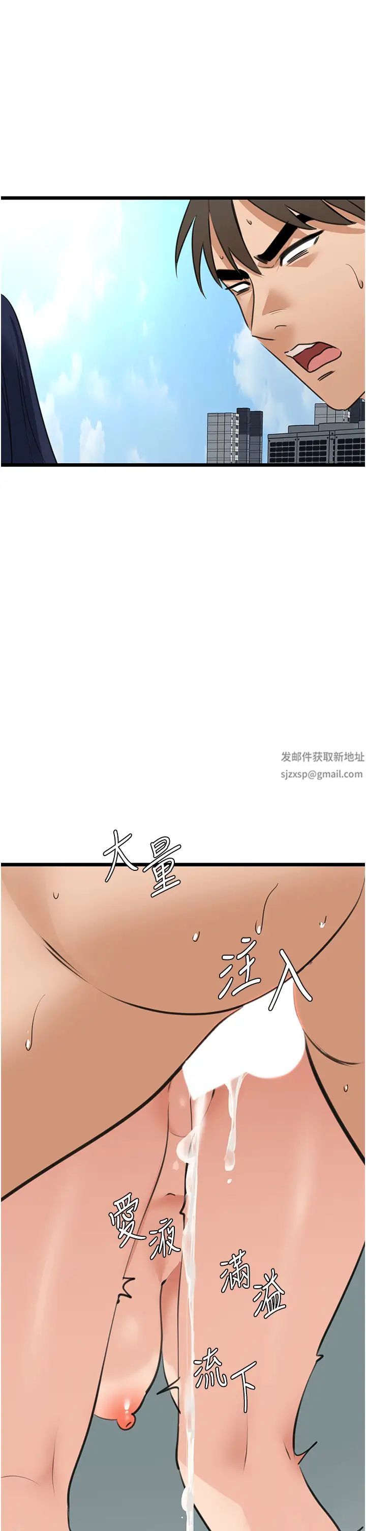 地表最屌臥底幹員第22話-我想在頂樓做…