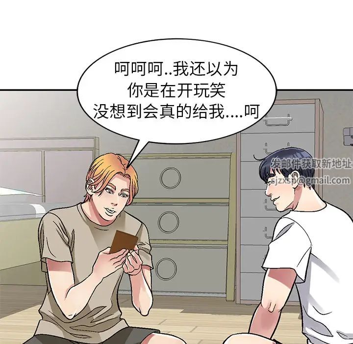 我的继妹好善良第2话