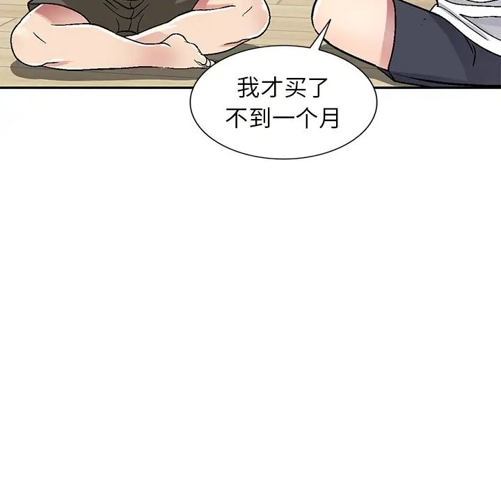 我的继妹好善良第2话