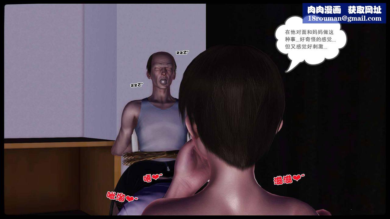 [3D]賣茶葉的媽媽第11章-上