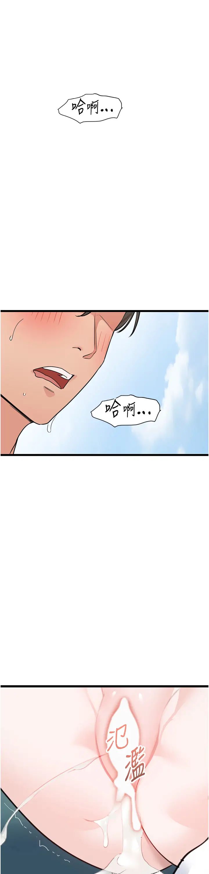 地表最屌卧底干员第23话-挑起战火的棒棒