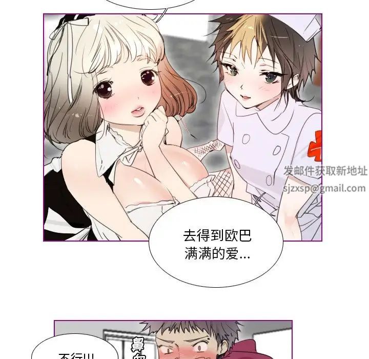 我的猫狗女友第15话