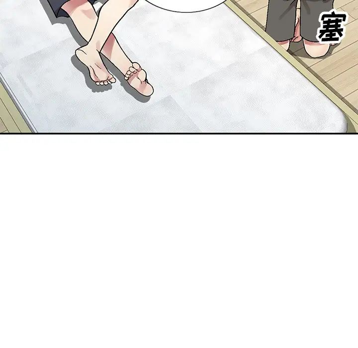 我的继妹好善良第2话