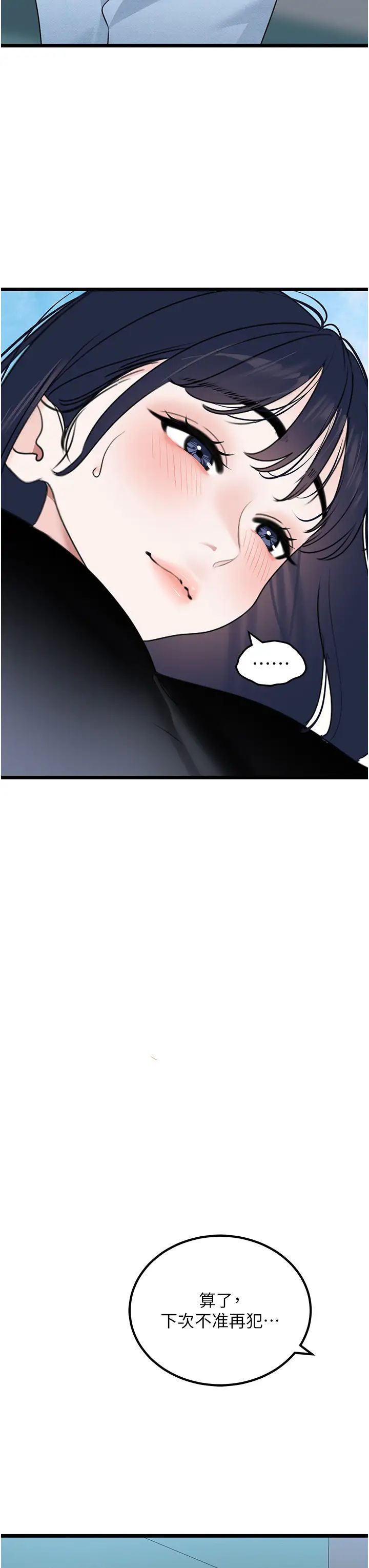 地表最屌臥底幹員第23話-挑起戰火的棒棒