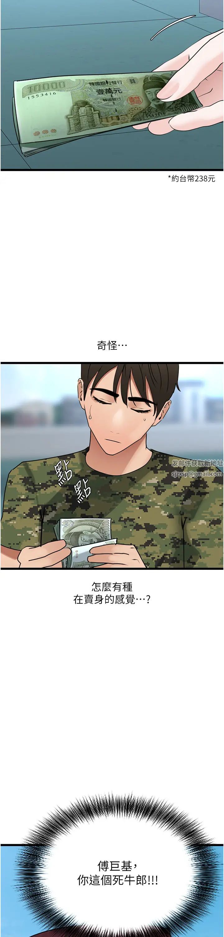 地表最屌卧底干员第23话-挑起战火的棒棒