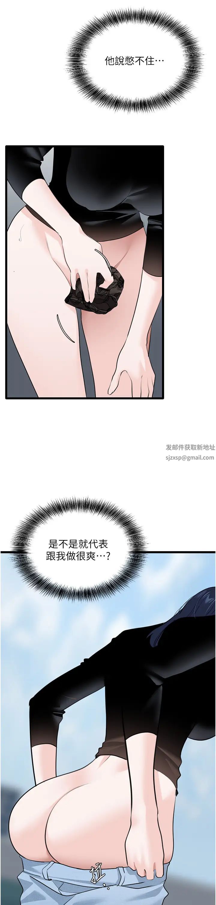 地表最屌卧底干员第23话-挑起战火的棒棒