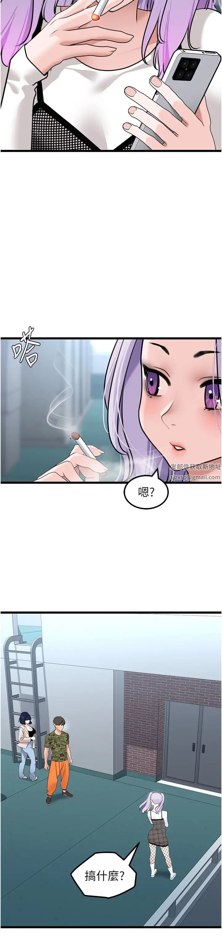 地表最屌臥底幹員第23話-挑起戰火的棒棒