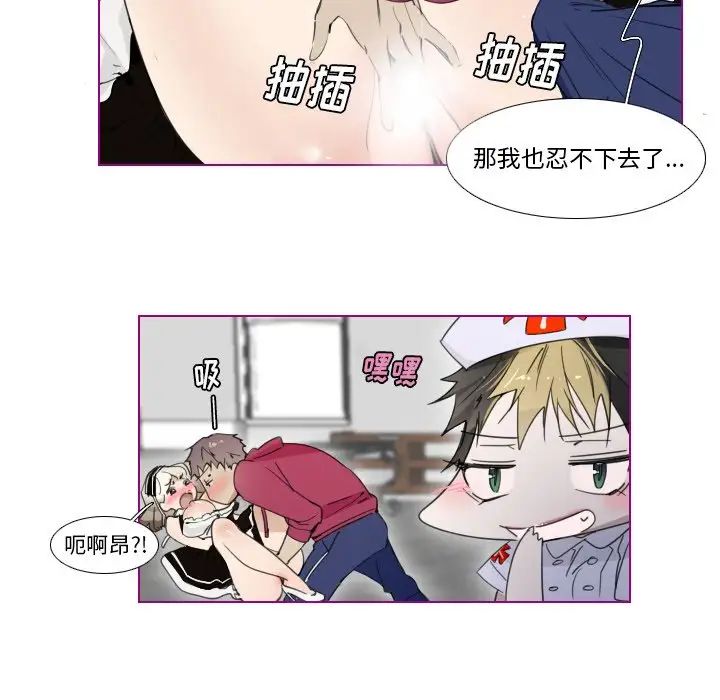 我的猫狗女友第15话