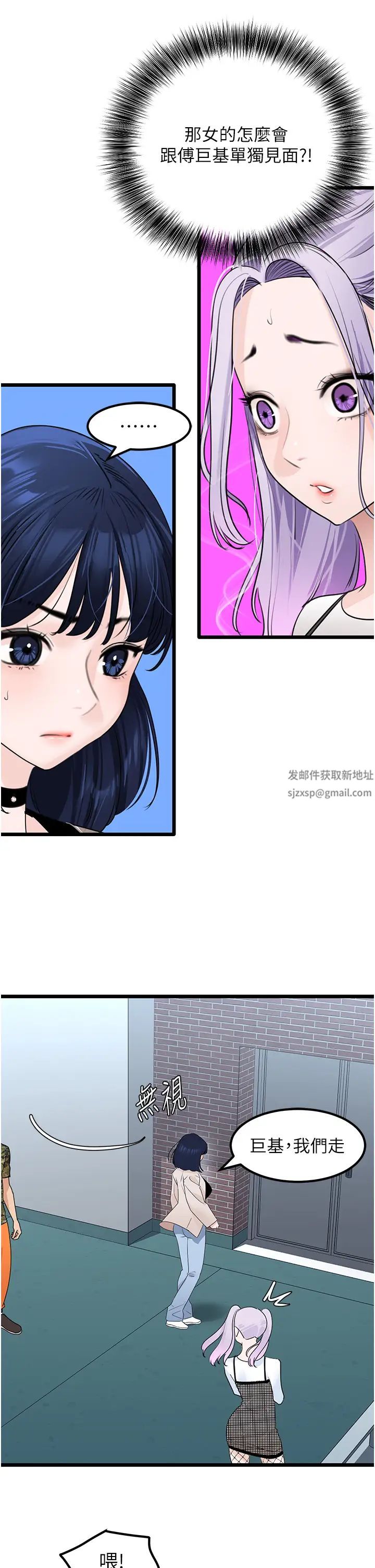 地表最屌卧底干员第23话-挑起战火的棒棒