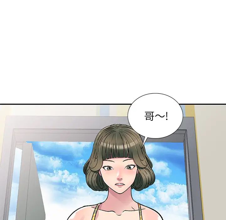 我的继妹好善良第2话