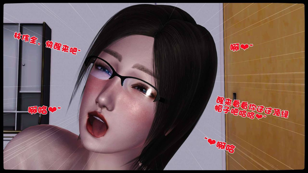 [3D]卖茶叶的妈妈第11章-上