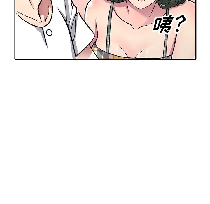 我的继妹好善良第2话