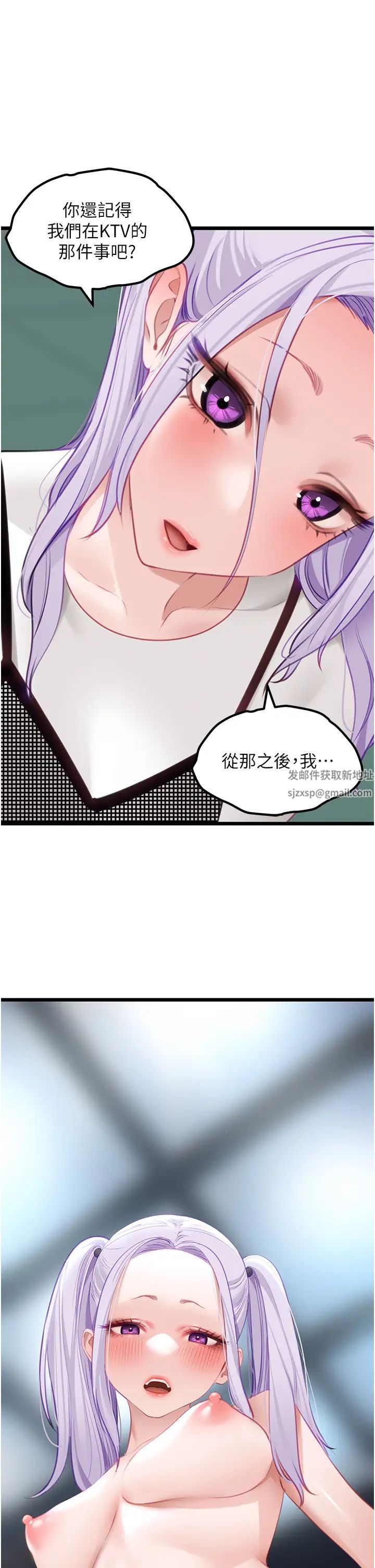 地表最屌臥底幹員第23話-挑起戰火的棒棒