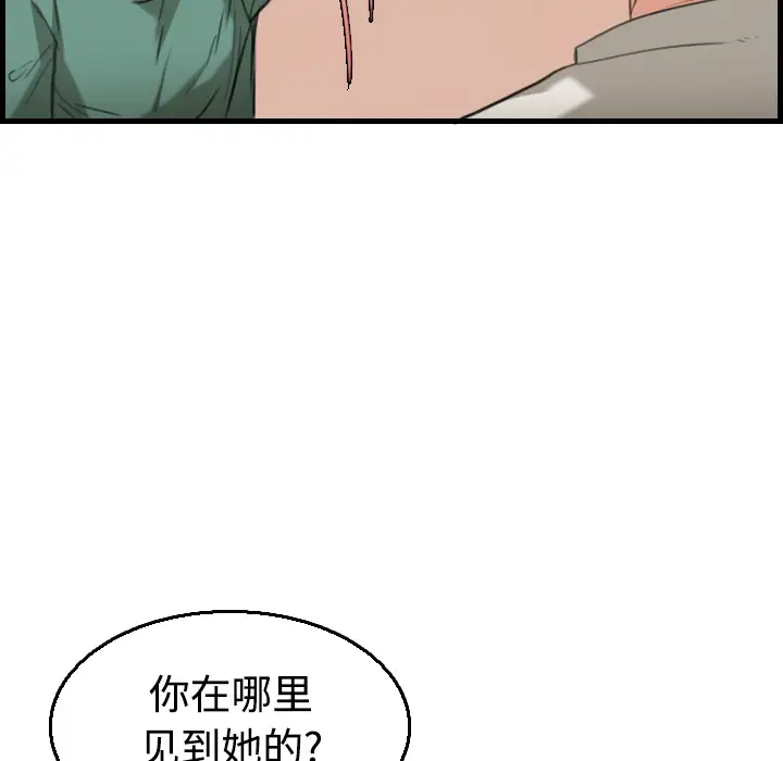 炼狱鬼岛第17话