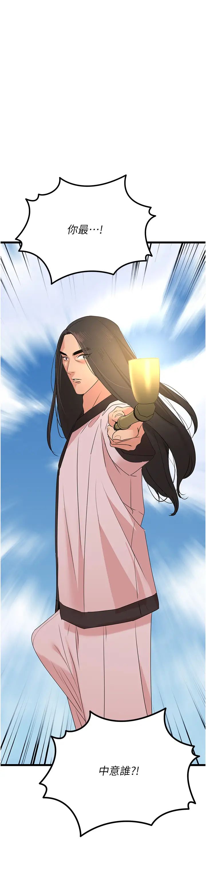 地表最屌卧底干员第23话-挑起战火的棒棒