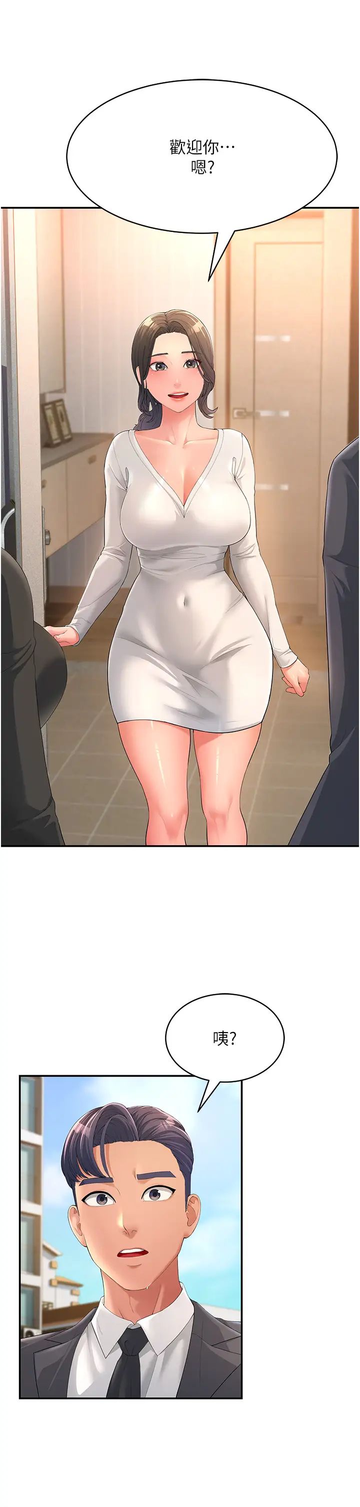 跑友變岳母第1話-炮友變嶽母