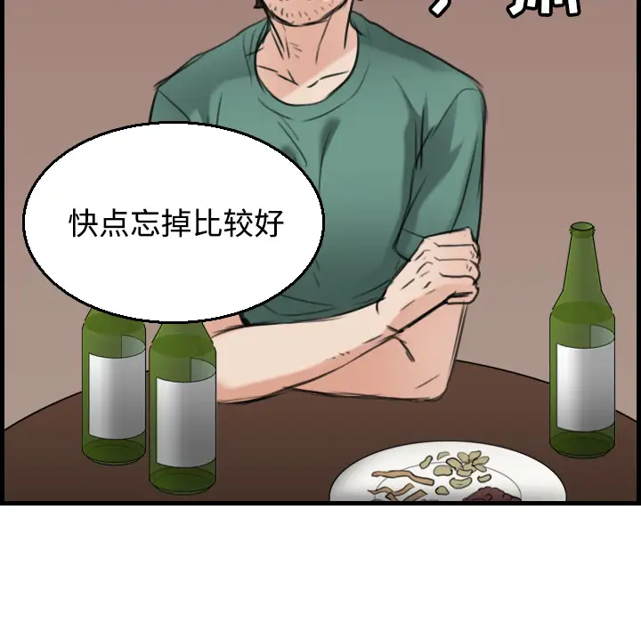 炼狱鬼岛第17话