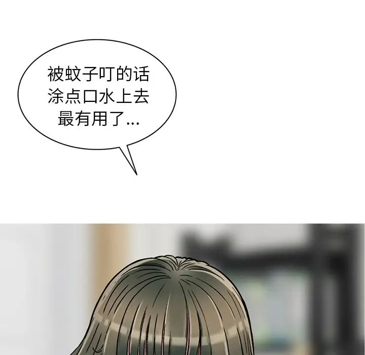 我的继妹好善良第2话