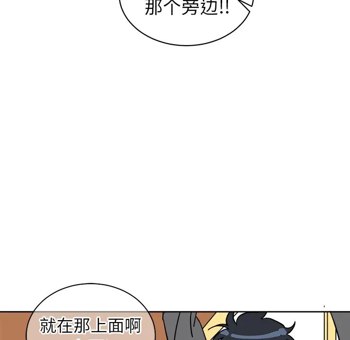 他和他的浪漫趣事第1话