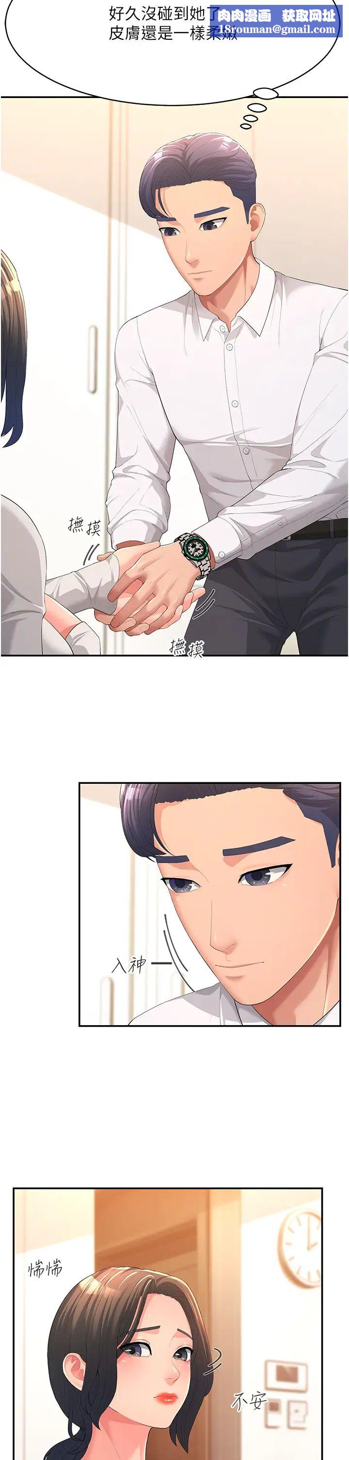 跑友变岳母第1话-炮友变岳母