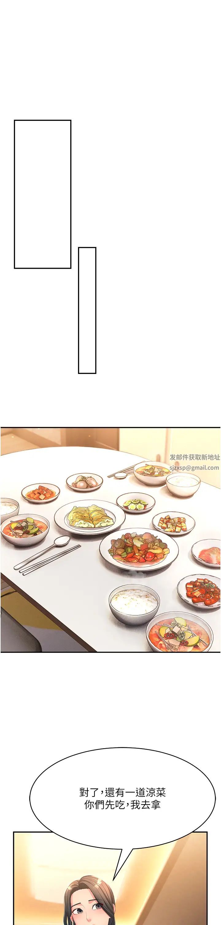 跑友变岳母第1话-炮友变岳母