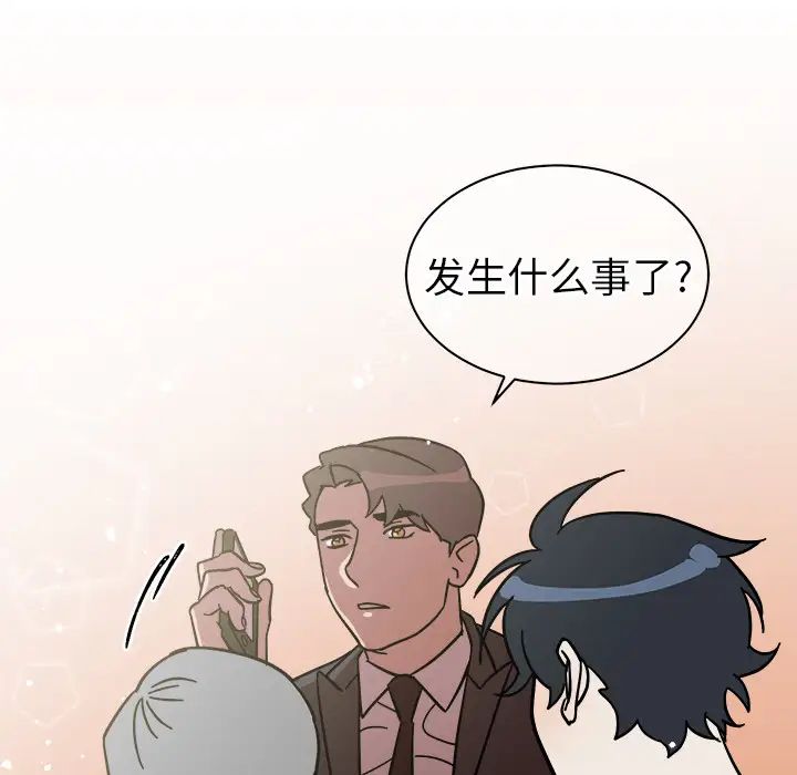 他和他的浪漫趣事第1话