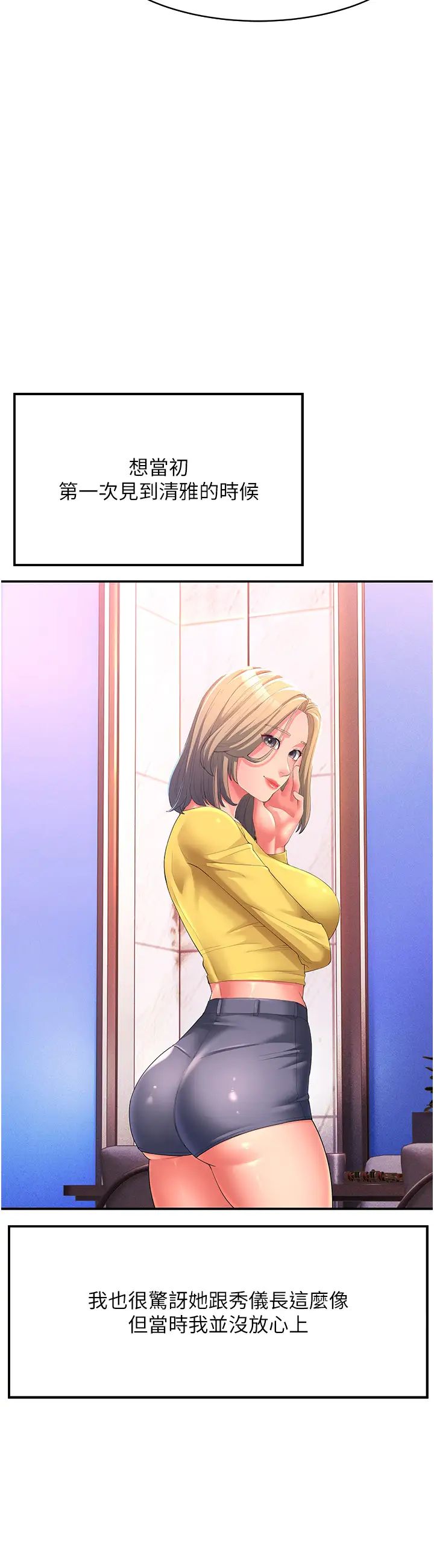 跑友变岳母第1话-炮友变岳母