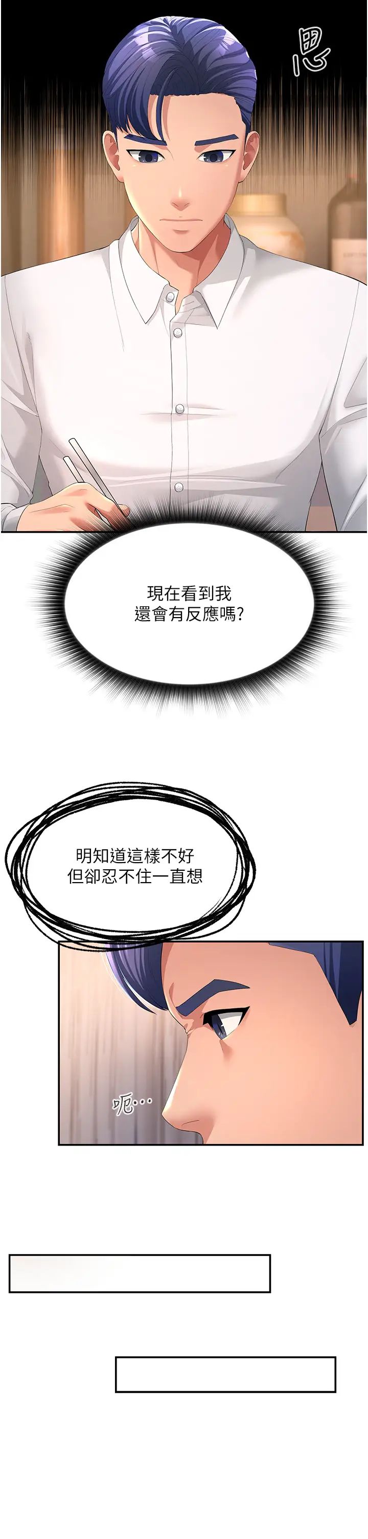 跑友變岳母第1話-炮友變嶽母