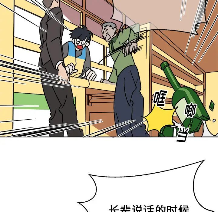 他和他的浪漫趣事第1话