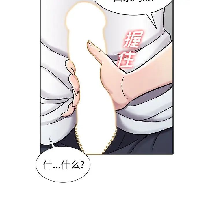 我的继妹好善良第3话