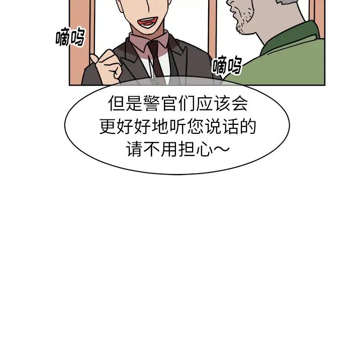 他和他的浪漫趣事第1话