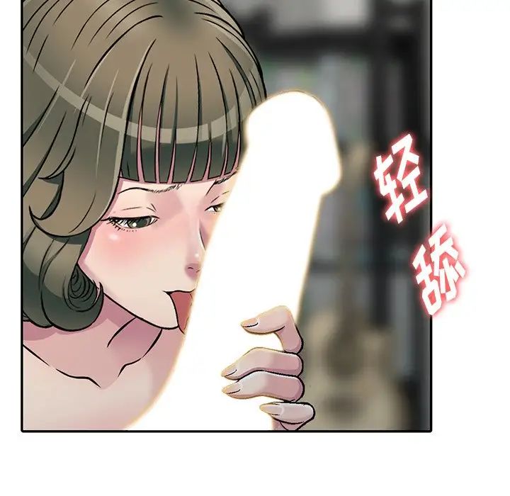 我的繼妹好善良第3話