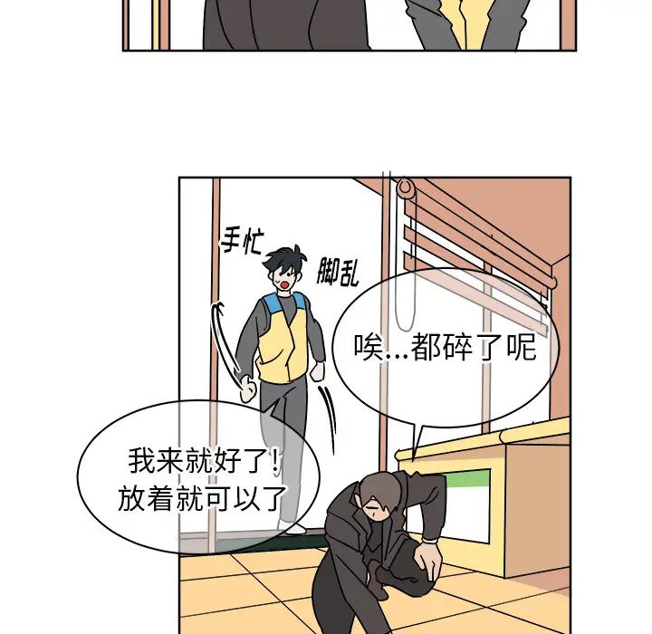 他和他的浪漫趣事第1话