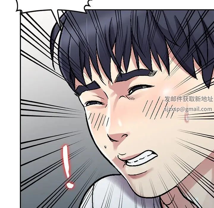 我的继妹好善良第3话