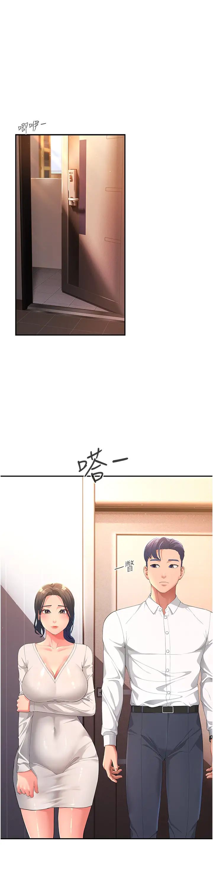 跑友变岳母第1话-炮友变岳母