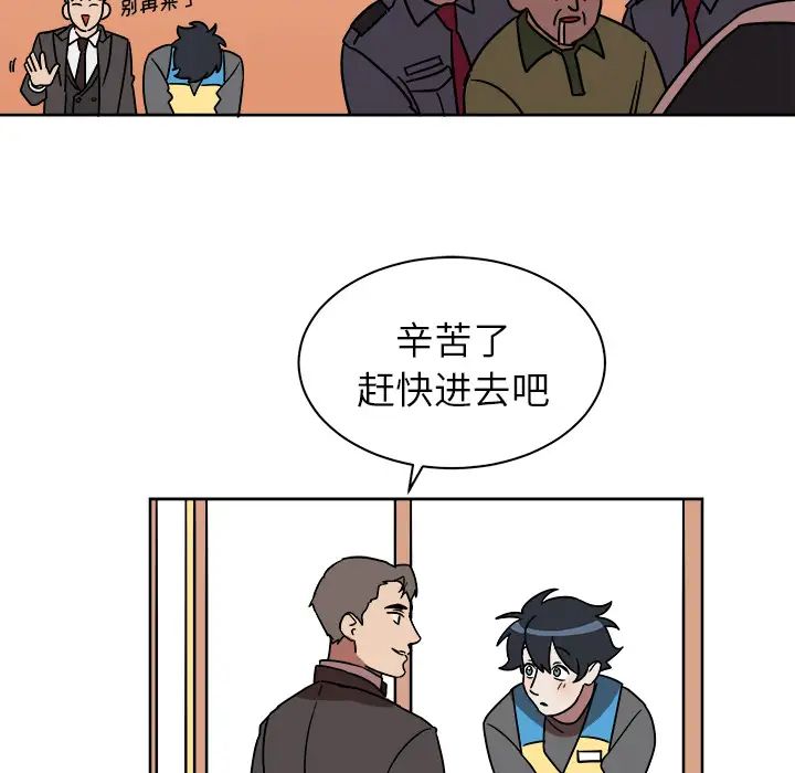 他和他的浪漫趣事第1话