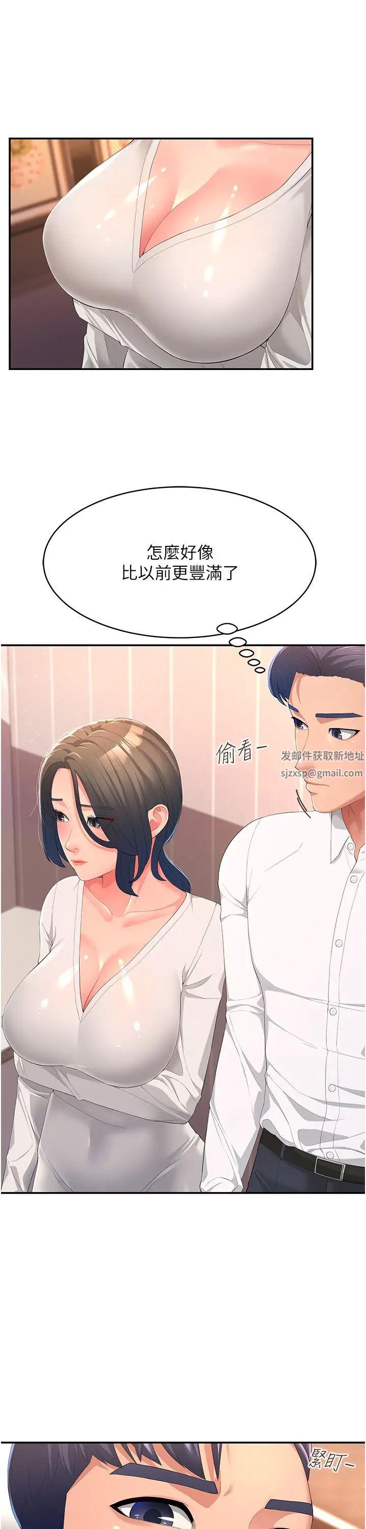 跑友变岳母第1话-炮友变岳母