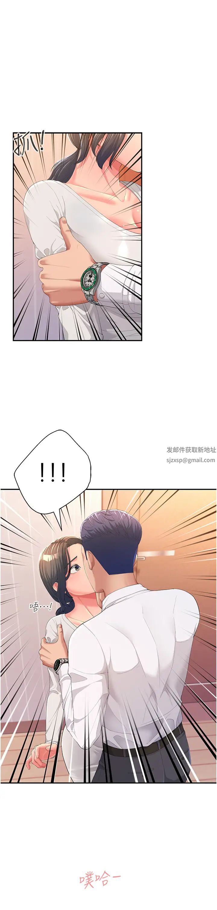 跑友變岳母第1話-炮友變嶽母