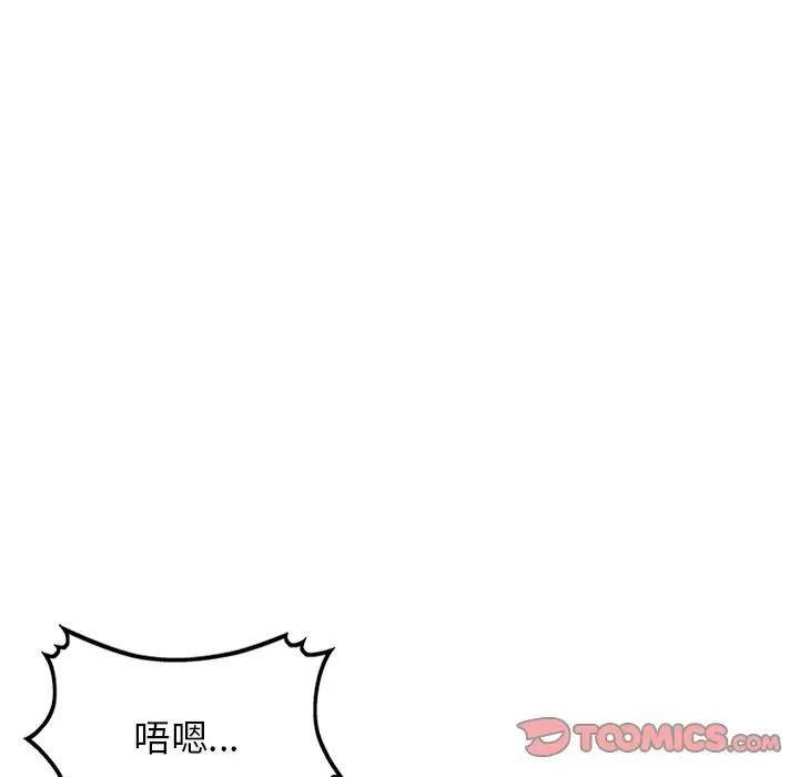 我的继妹好善良第3话