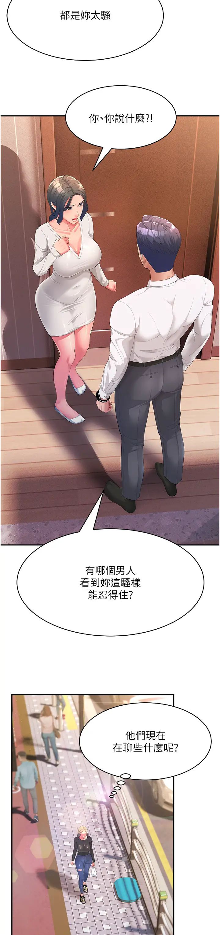 跑友变岳母第1话-炮友变岳母