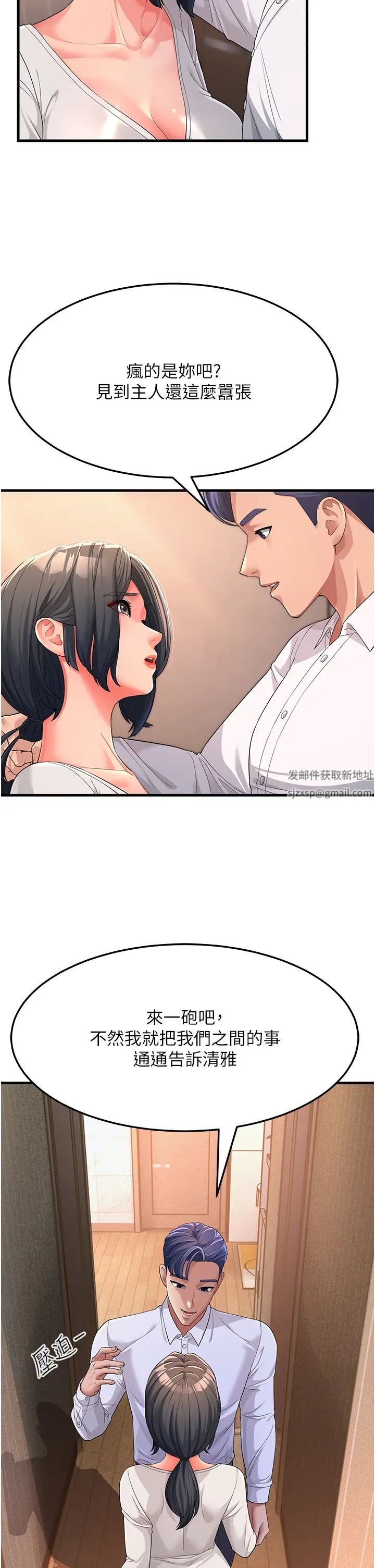 跑友变岳母第2话-女婿上岳母,一试成主顾