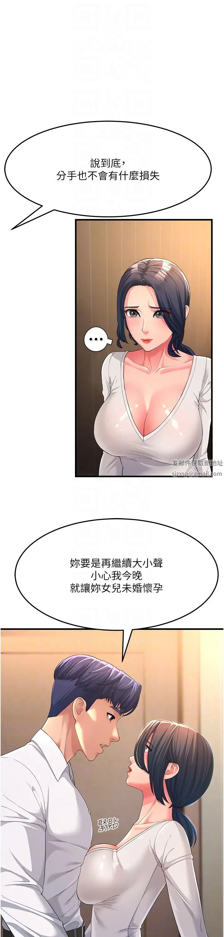 跑友变岳母第2话-女婿上岳母,一试成主顾