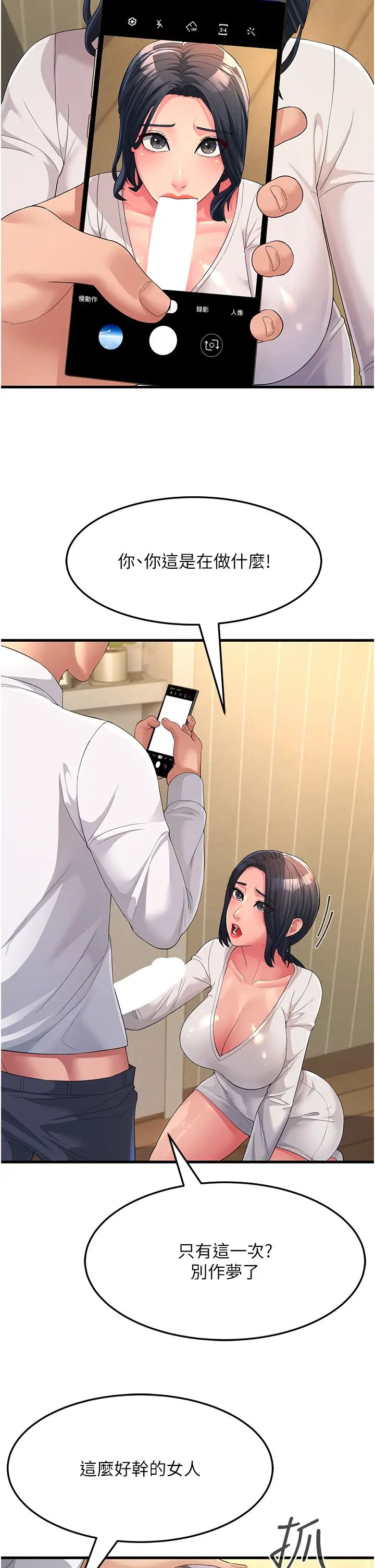 跑友变岳母第2话-女婿上岳母，一试成主顾