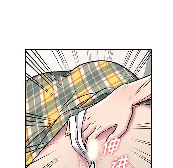 我的继妹好善良第3话