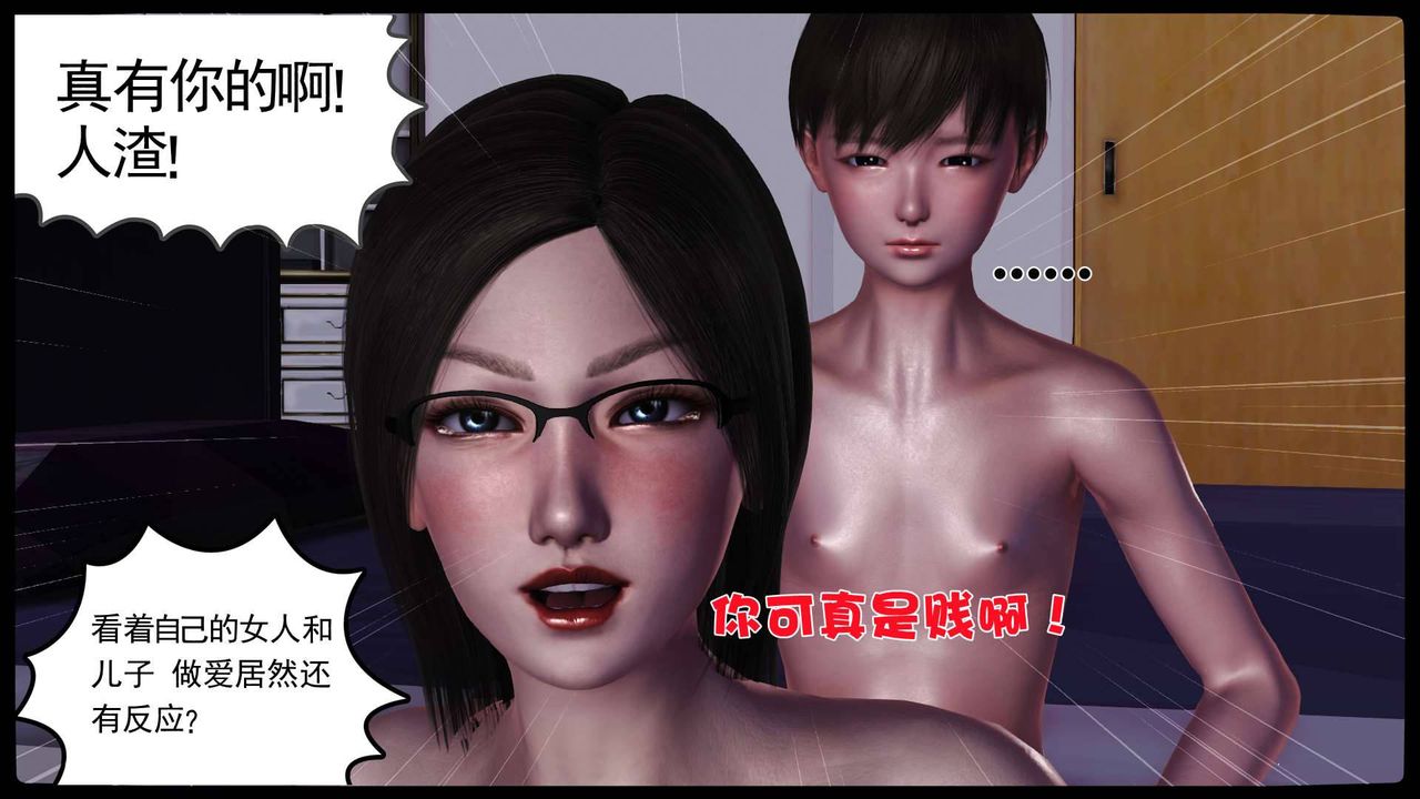 [3D]卖茶叶的妈妈第11章-中