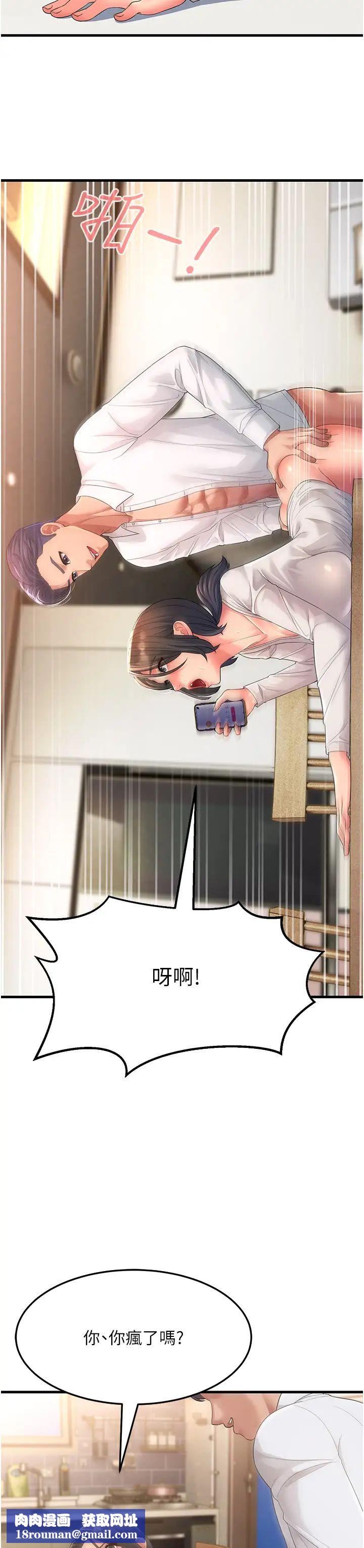 跑友变岳母第2话-女婿上岳母,一试成主顾