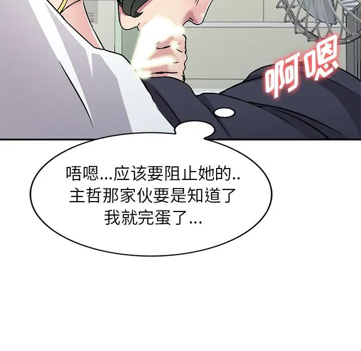 我的继妹好善良第3话