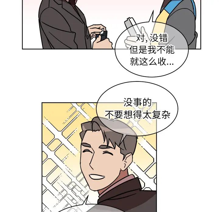 他和他的浪漫趣事第1话