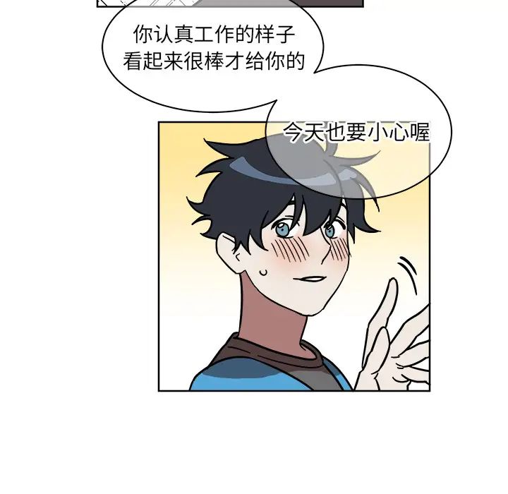 他和他的浪漫趣事第1话